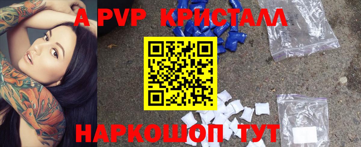 A PVP СК Пыть-Ях