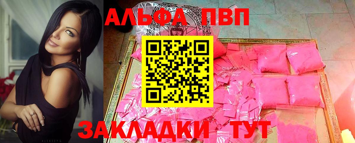 Пыть-Ях  APVP VHQ  Alpha-PVP  Вход с VPN  Alfa_PVP мука 