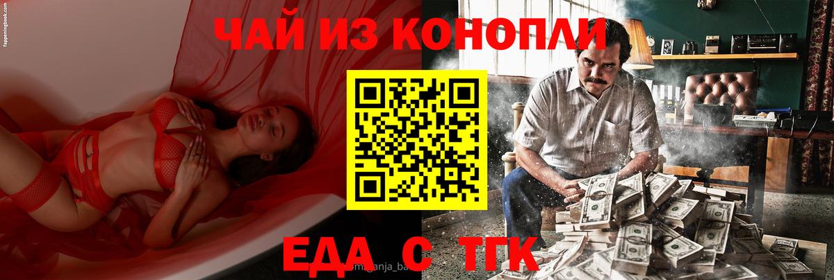 Печенье с ТГК конопля Пыть-Ях