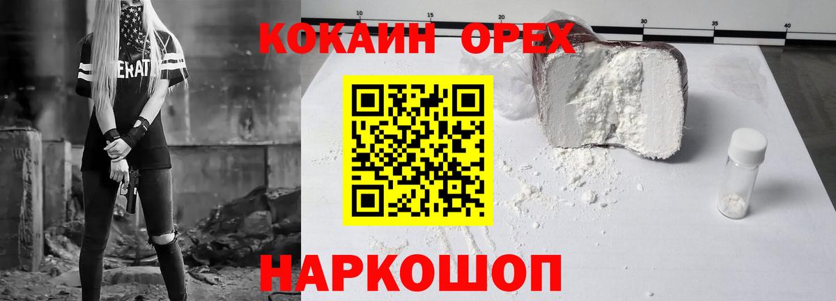 COCAIN Перу  Кокаин 97%  Вход с VPN  Пыть-Ях 