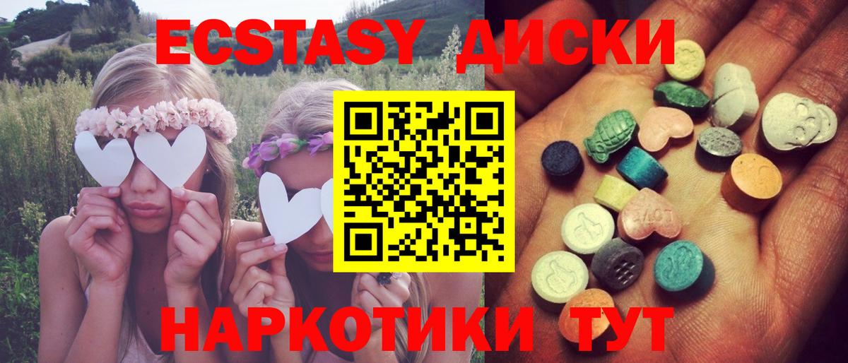 Экстази таблы  Экстази  Пыть-Ях  купить  цена  нарко площадка клад  ЭКСТАЗИ ешки  Вход с VPN 