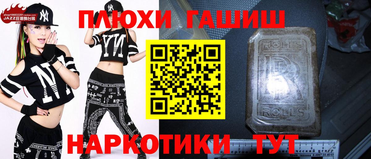 ГАШ хэш  ГАШ Premium  Пыть-Ях  Вход с VPN 