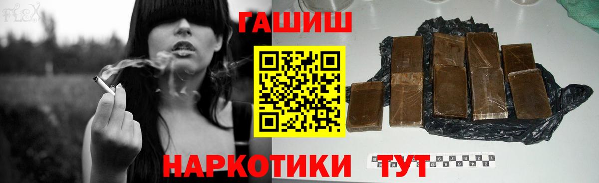 Гашиш убойный Пыть-Ях