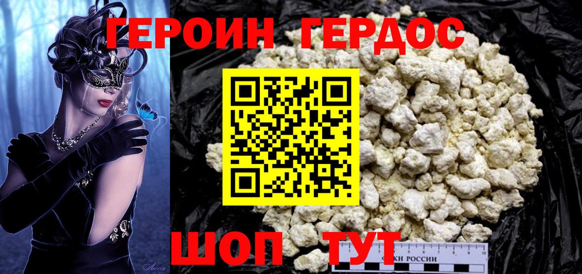 Героин афганец  Вход с VPN  Героин  Пыть-Ях 