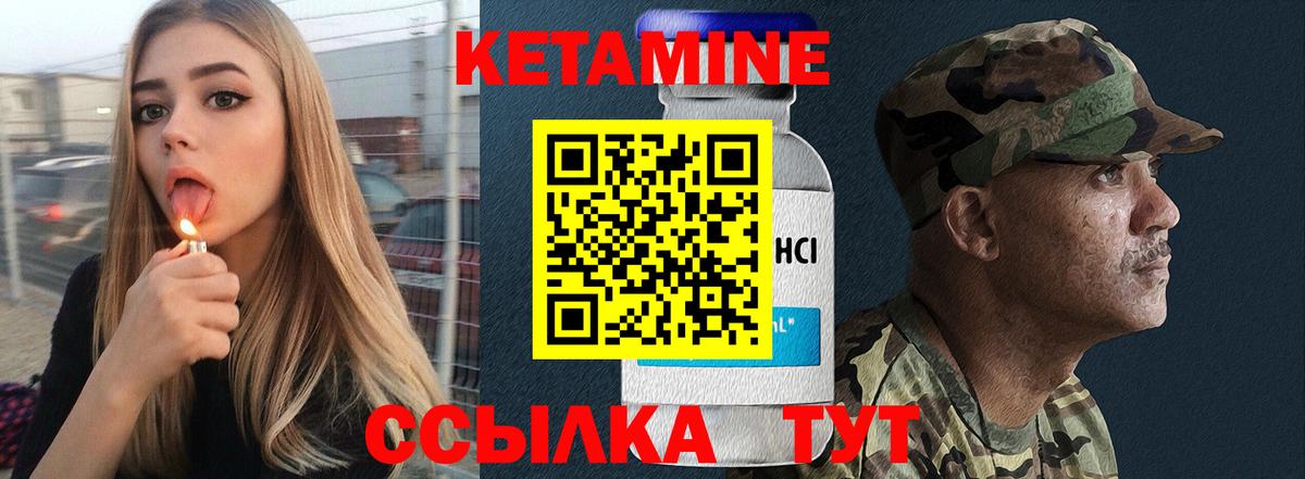 КЕТАМИН ketamine  Кетамин ketamine  Вход с VPN  Пыть-Ях 