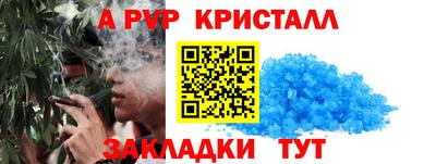 ALPHA-PVP Новокубанск