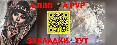 ALPHA-PVP Новокубанск