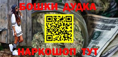 наркотики Новозыбков