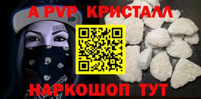 ALPHA-PVP Новокубанск