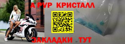 ALPHA-PVP Новокубанск