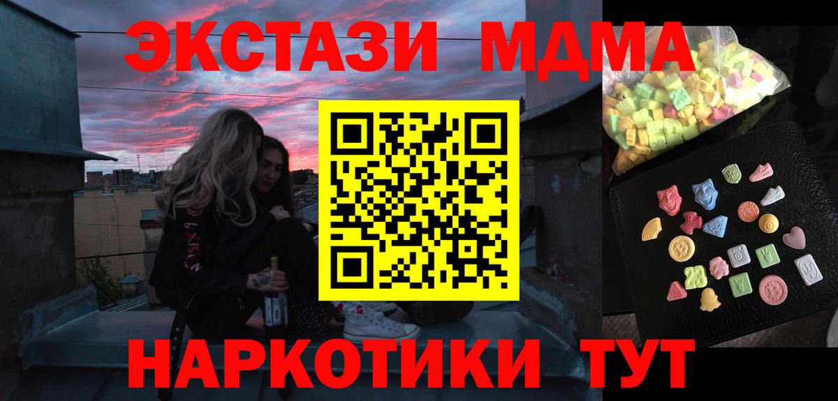 Пыть-Ях  МДМА молли  Вход с VPN  MDMA  МДМА кристаллы 