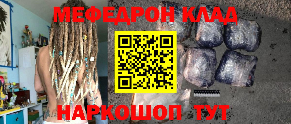 Мефедрон мяу мяу  МЯУ-МЯУ  МЕФ mephedrone  МЯУ-МЯУ  Вход с VPN  Пыть-Ях 