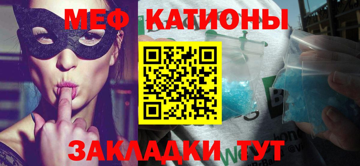 Меф мяу мяу кристаллы Пыть-Ях