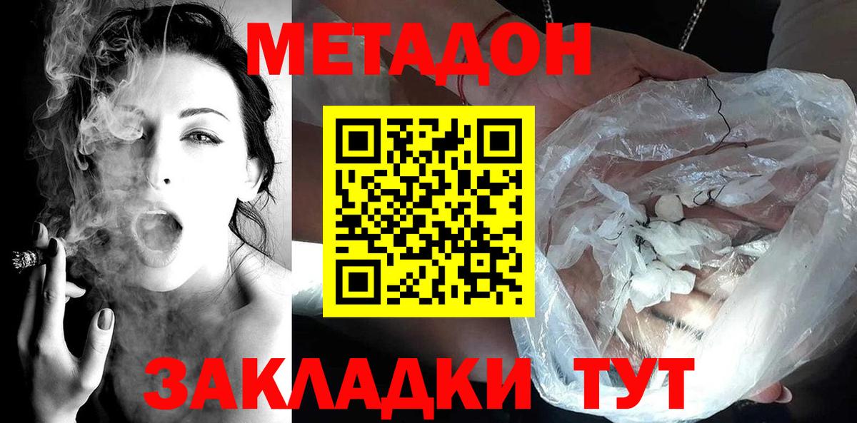 Метадон VHQ  МЕТАДОН мёд  Вход с VPN  Пыть-Ях 