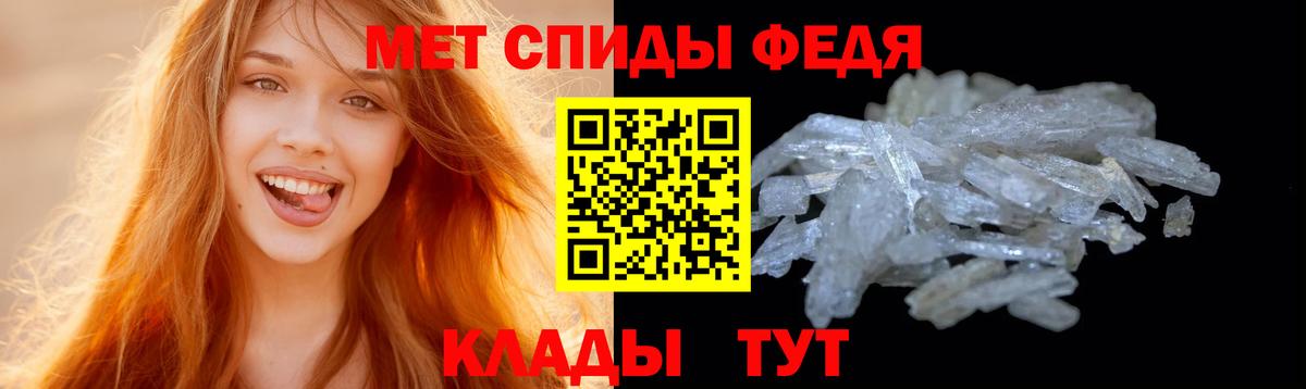 Метамфетамин кристалл Пыть-Ях