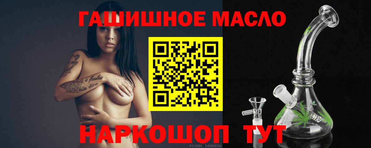 Дистиллят ТГК жижа  ТГК гашишное масло  Пыть-Ях  Вход с VPN 